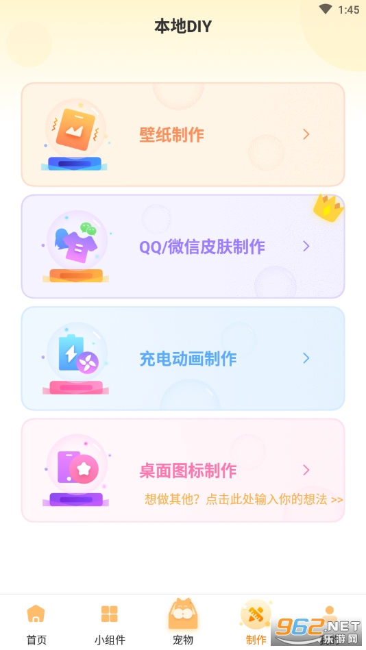 ͼͼ��appv1.7.9 ���°��ͼ2