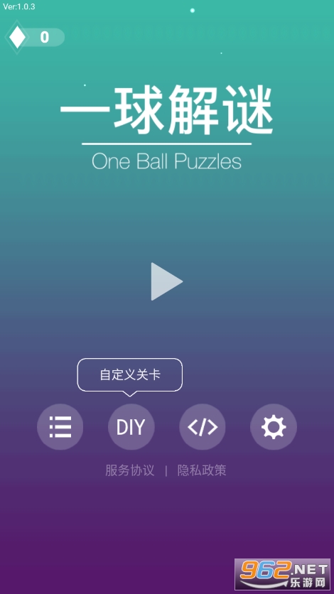 一球解谜游戏截图6
