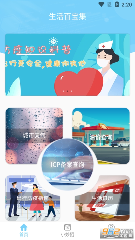 ������֪��app v1.0.0��ͼ3