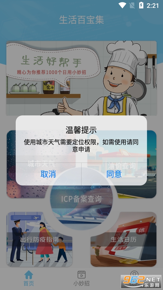 ������֪��app v1.0.0��ͼ2