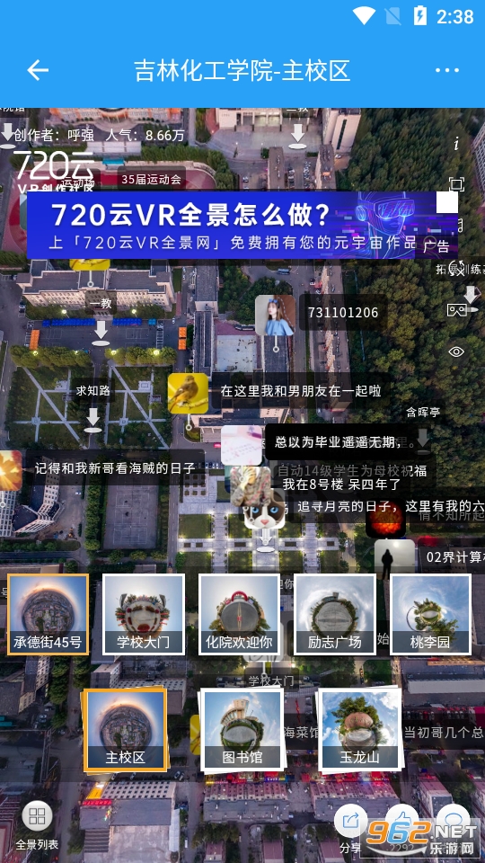 �Ұ���Ժ��װ v3.2.1��ͼ8