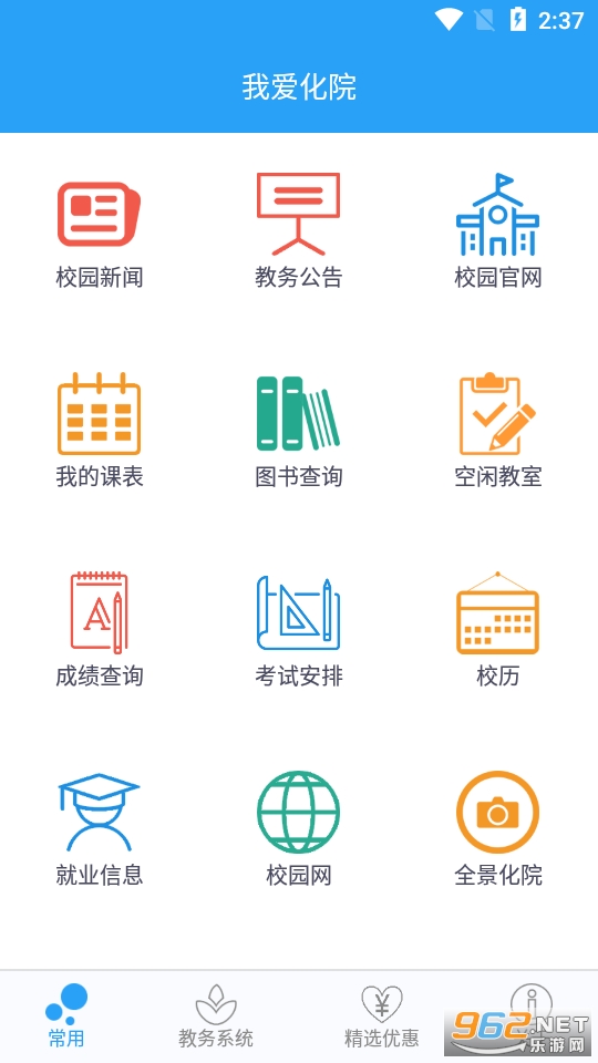 �Ұ���Ժ��װ v3.2.1��ͼ2