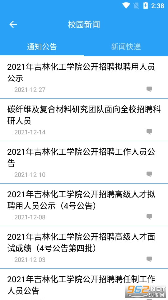 �Ұ���Ժ��װ v3.2.1��ͼ3
