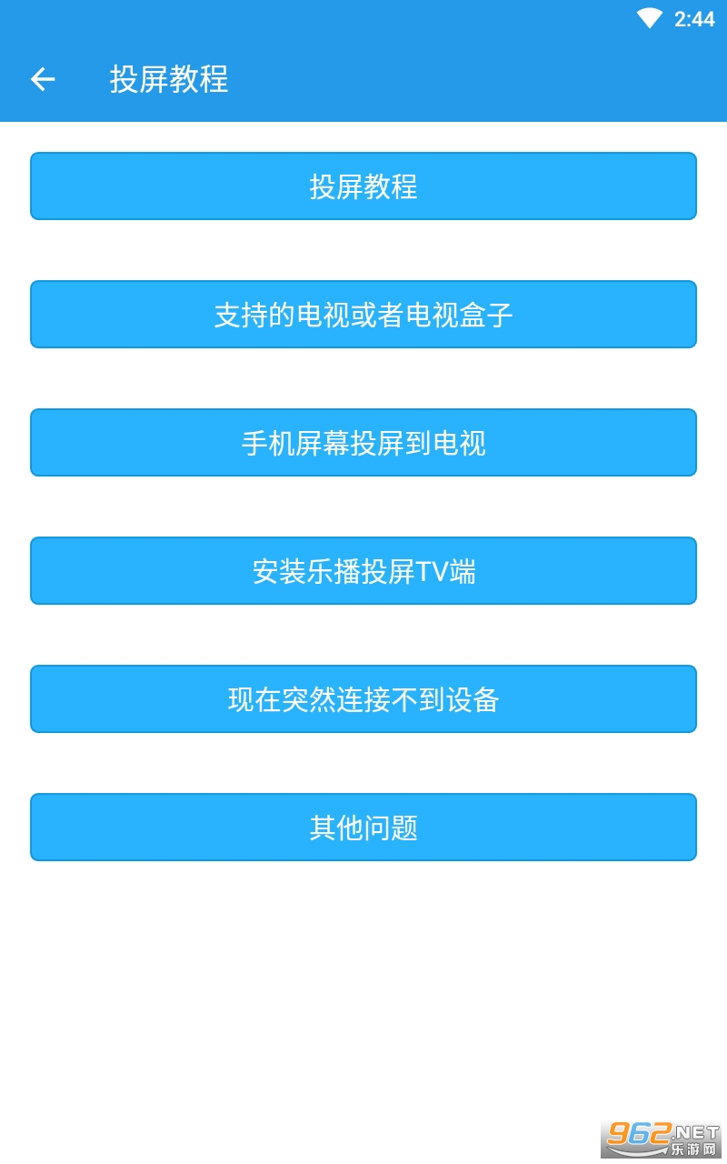TVͶ������app��ͼ0