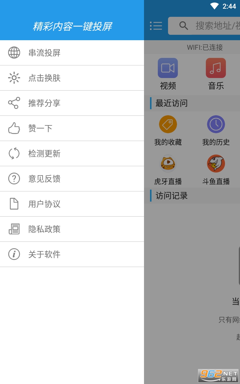 TVͶ������app��ͼ1