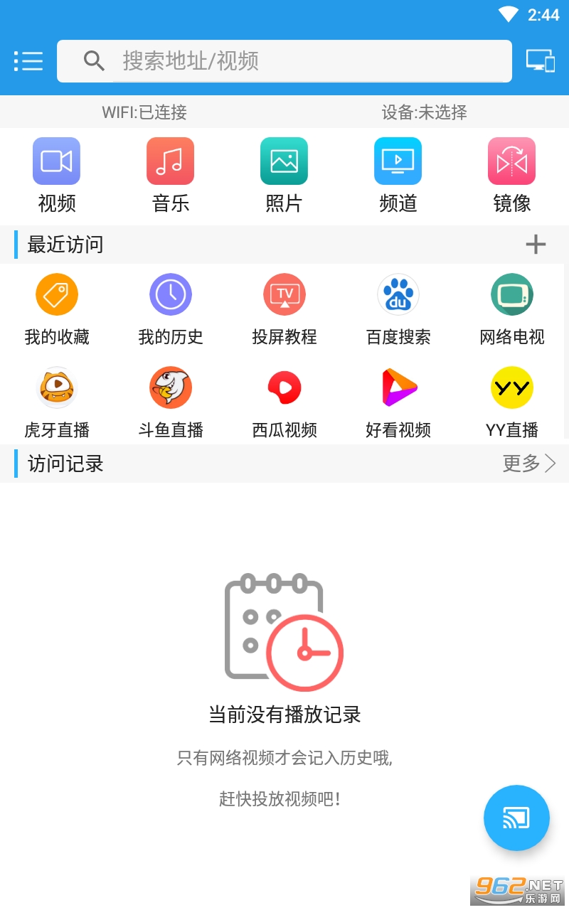 TVͶ������app��ͼ4