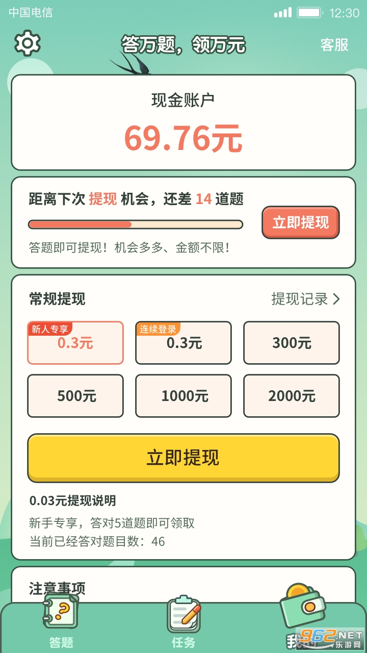 һ�𵽵װ�׿��v206.109��ͼ0