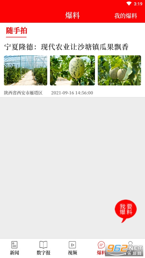 ����úv1.0.6��׿���ͼ1