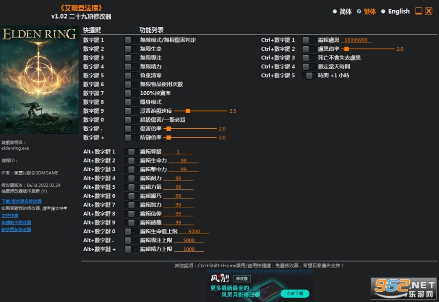 艾尔登法环风灵月影截图1