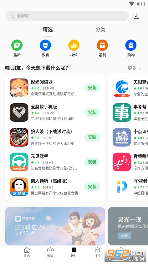 oppo�����̵�v9.1.6 �ٷ����°汾��ͼ2