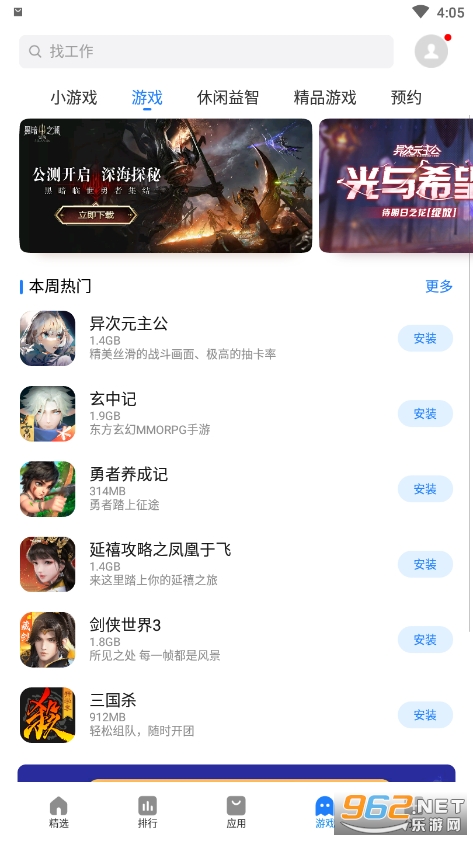 ����Ӧ���̵�app��װ��v11.1.2 ���°��ͼ0