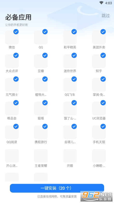 ����Ӧ���̵�app��װ��v11.1.2 ���°��ͼ5