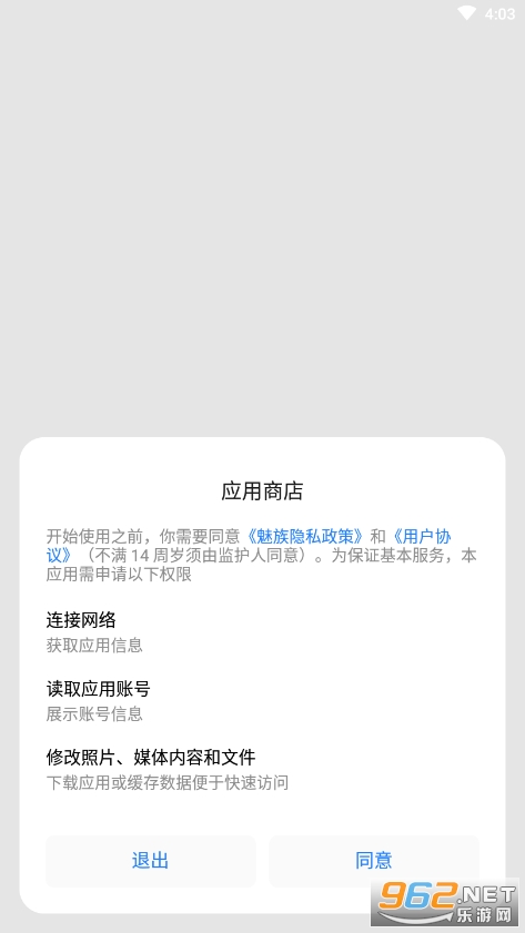 ����Ӧ���̵�app��װ��v11.1.2 ���°��ͼ6