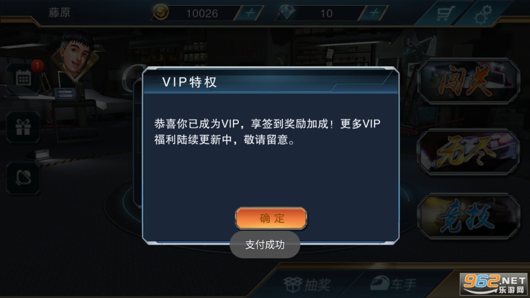一起来漂移内购版截图3