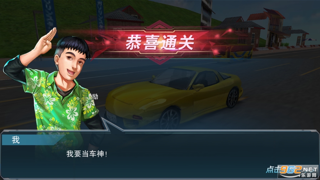 一起来漂移内购版截图7