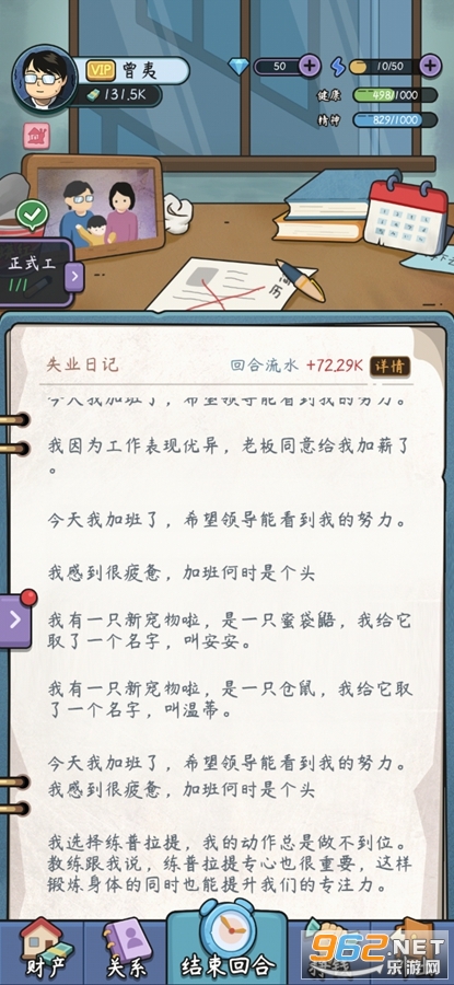 ����ʧҵģ���������v2.3.4 ���޽����ʯ��ͼ3