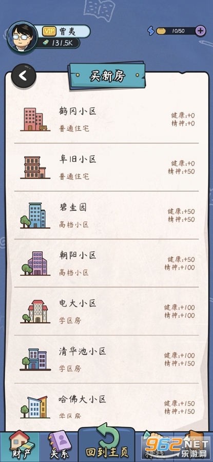 ����ʧҵģ���������v2.3.4 ���޽����ʯ��ͼ1