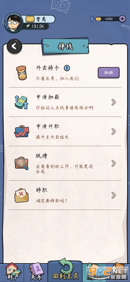 ����ʧҵģ���������v2.3.4 ���޽����ʯ��ͼ2