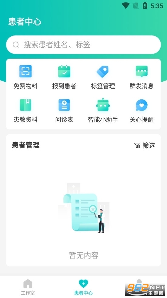 �ٶȽ���ҽ����v11.7.0 �ٷ����ͼ3