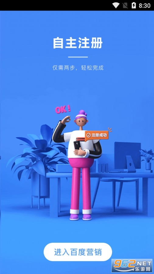 �ٶ�Ӫ��app�ٷ���v7.1.5��ͼ3