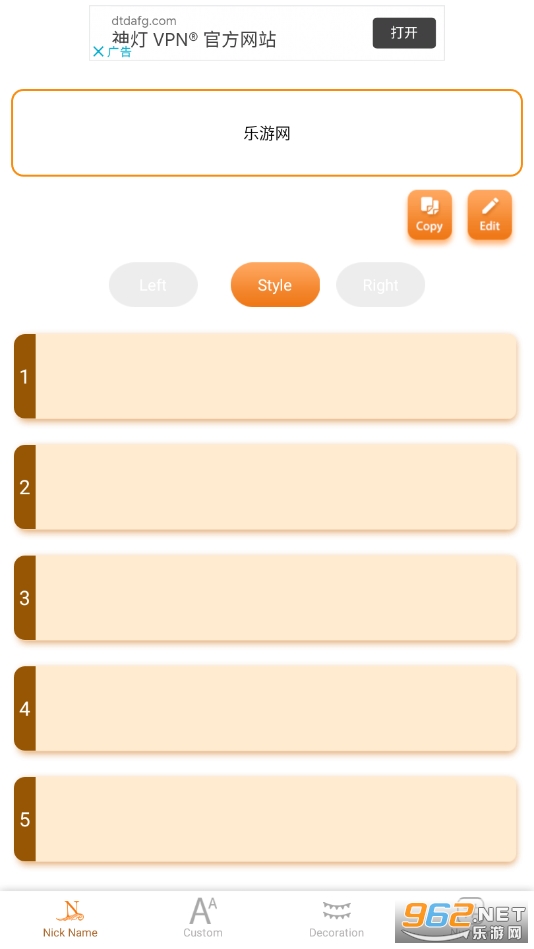 NickName Generatorv7.0.1.1 (��ʽ�ǳ�������)��ͼ1