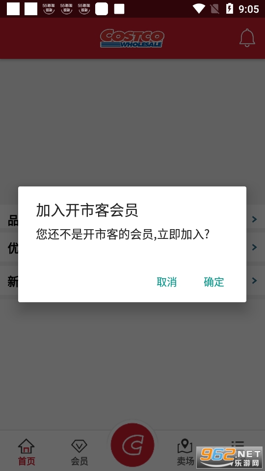 ���п������̳�v2.1.8 (costco���Ϲ���)��ͼ0