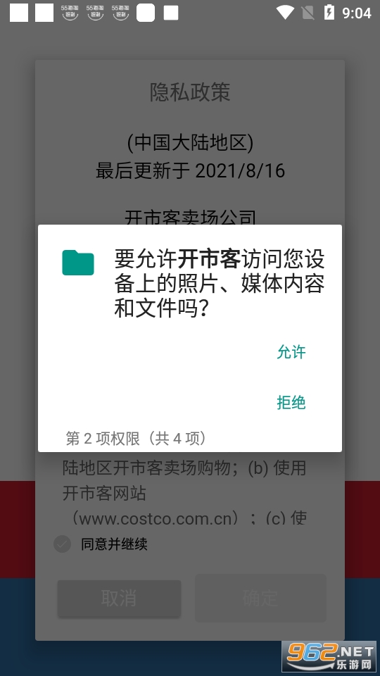 ���п������̳�v2.1.8 (costco���Ϲ���)��ͼ2