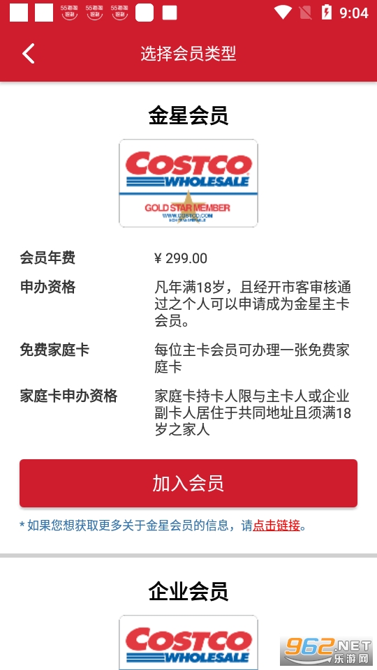 ���п������̳�v2.1.8 (costco���Ϲ���)��ͼ4