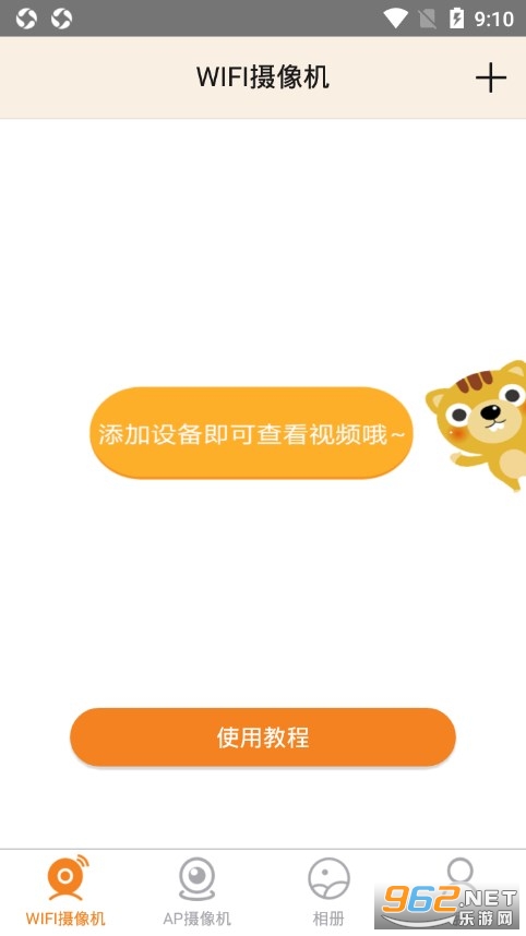 �ӽ�������ͷapp����v4.2.0 ��׿���ͼ0