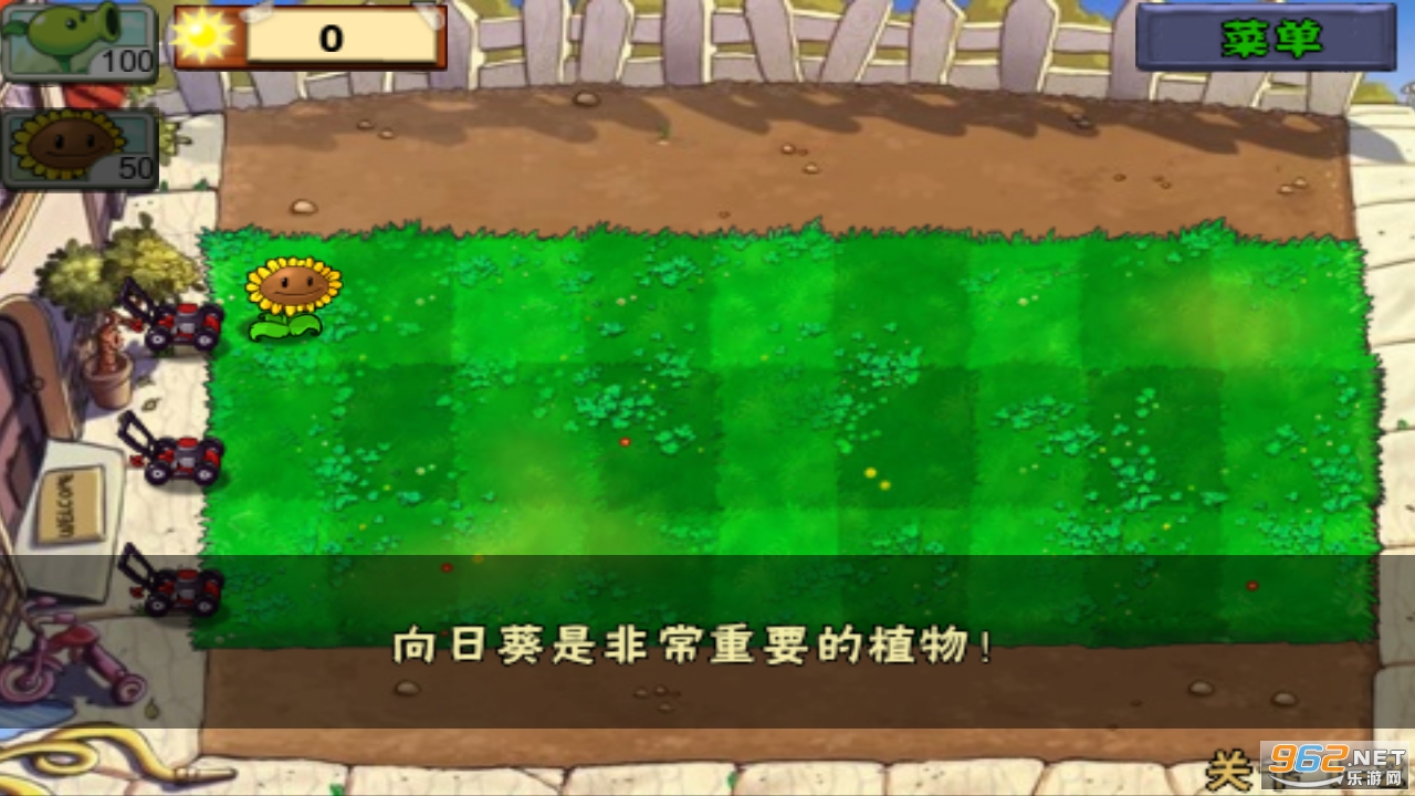 植物大战僵尸虽华音乐版截图1