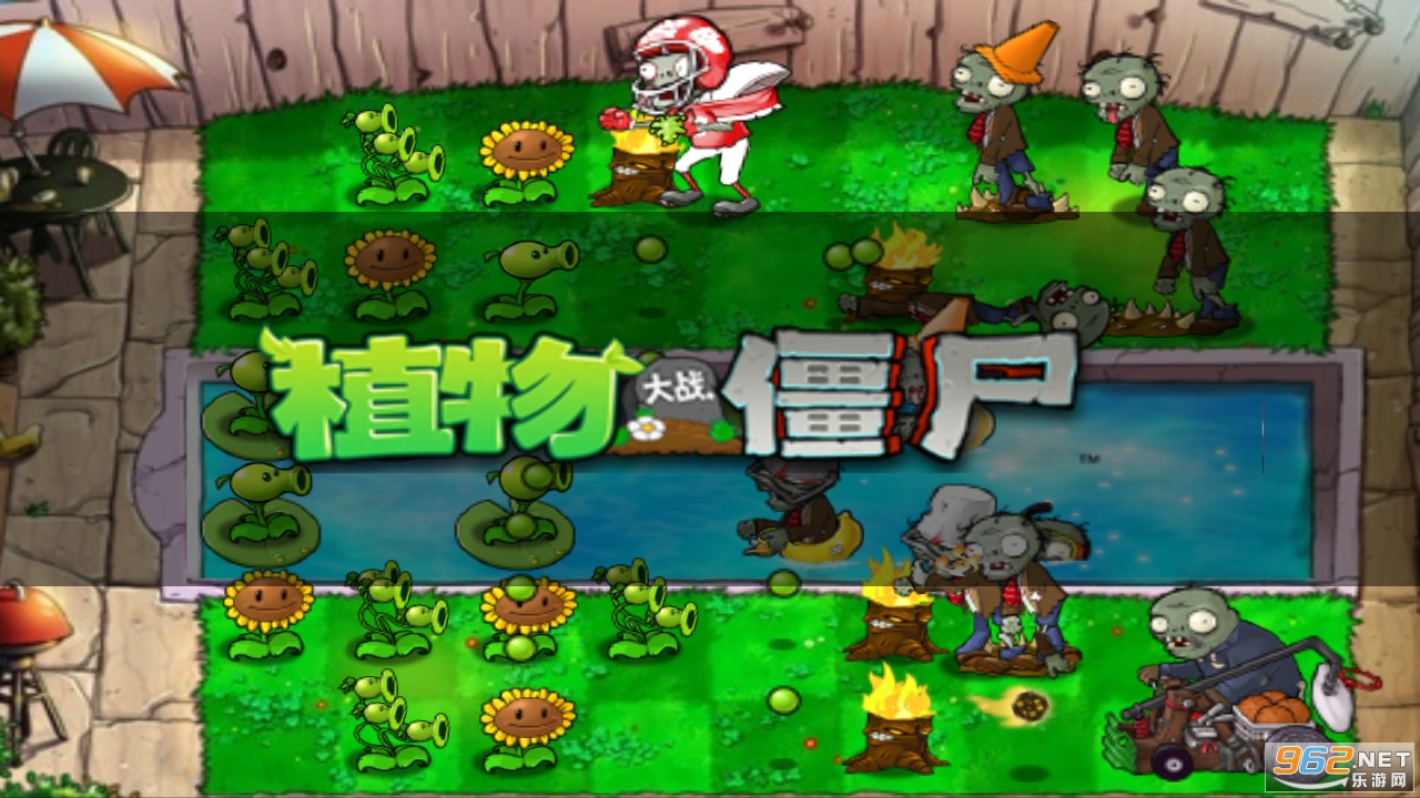植物大战僵尸虽华音乐版截图3