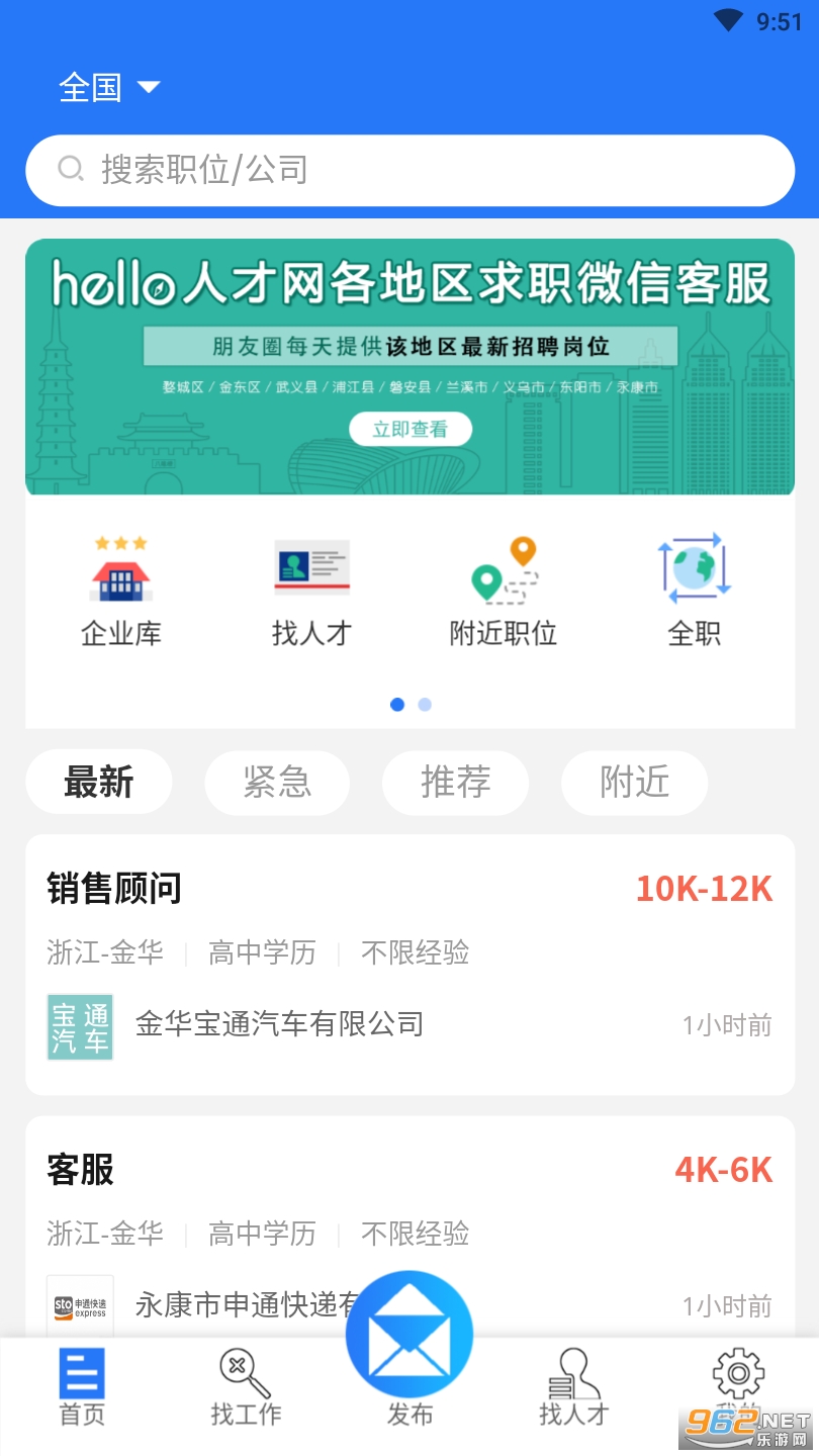 Hello�˲����ٷ���v1.0.3 ���°��ͼ1