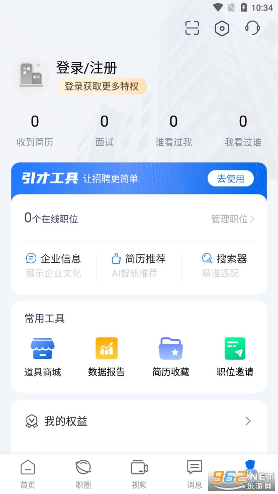 ������Ƹ����ҵ��v8.46.7���°��ͼ3