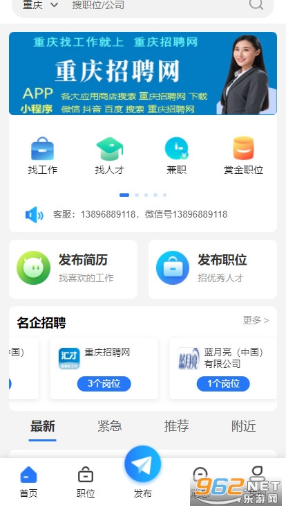������Ƹ��v1.0.2��׿���ͼ3