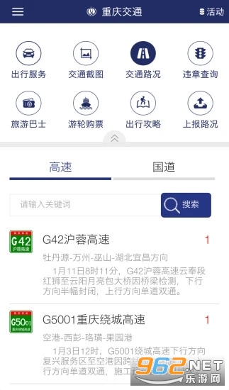 ���콻ͨ����v1.3.7��׿���ͼ2