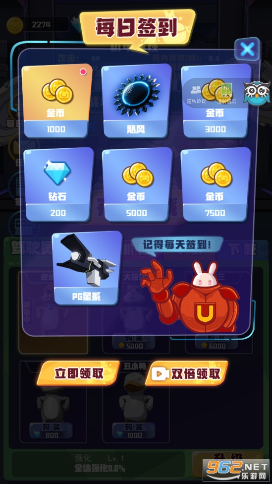 电锯大乱斗之超级机甲游戏免广告版截图0
