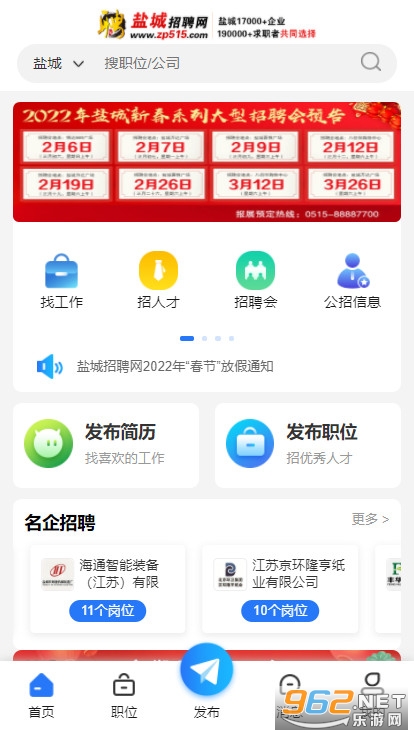 �γ���Ƹ��v1.6.2��׿���ͼ3