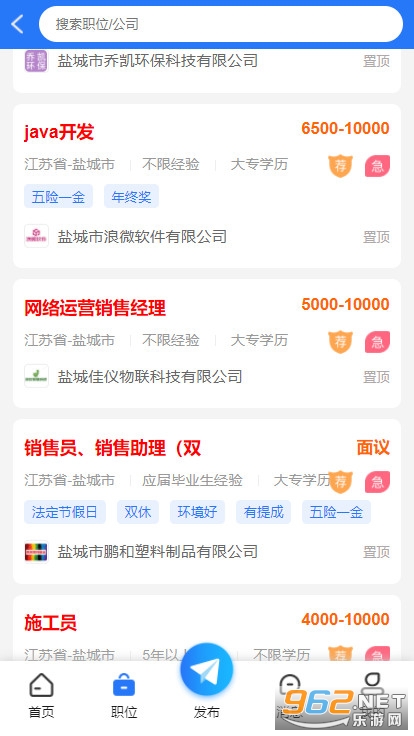 �γ���Ƹ��v1.6.2��׿���ͼ0