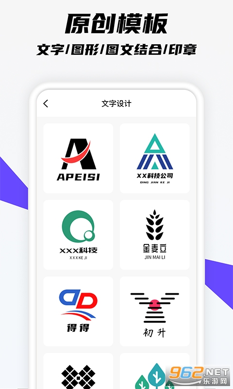 logo设计大师app截图2