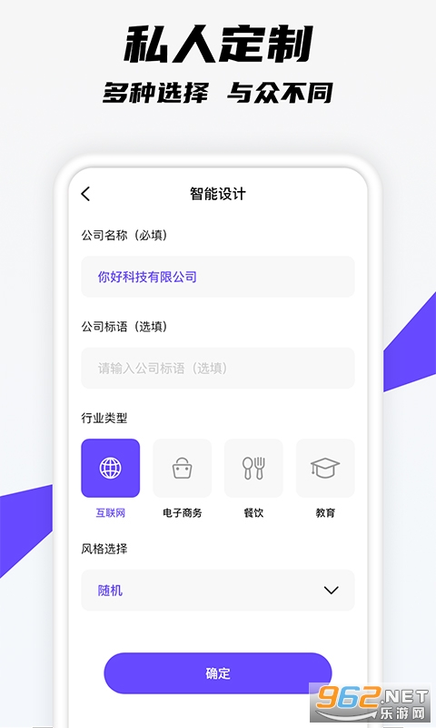 logo设计大师app截图3