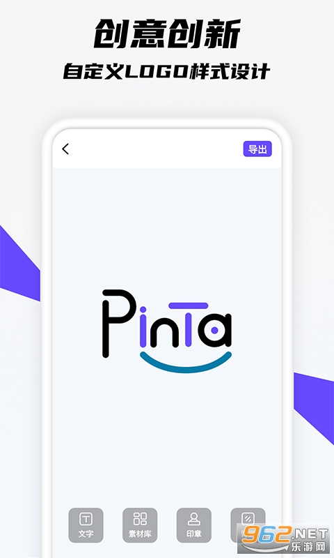 logo设计大师app截图0