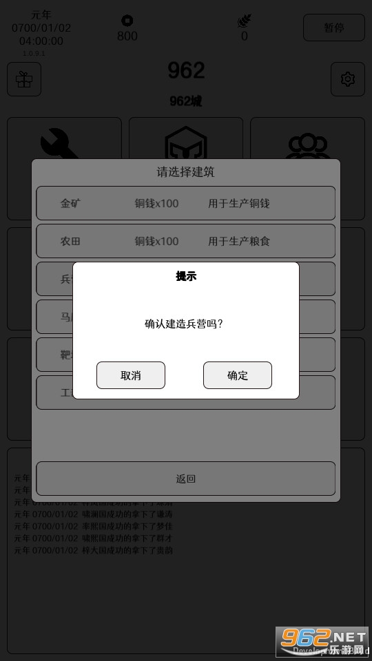 ����ǿ����Ϸv1.0.9 ��׿���ͼ4