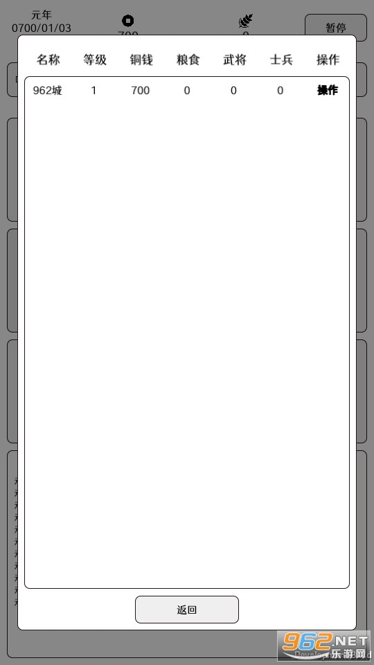 ����ǿ����Ϸv1.0.9 ��׿���ͼ3