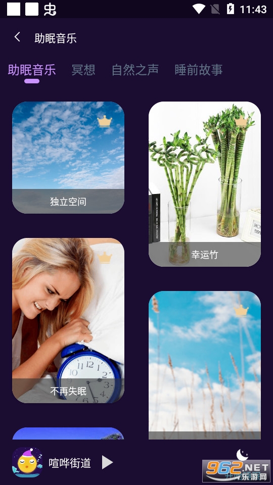 ����˯��appv3.4.3 ��׿���ͼ2