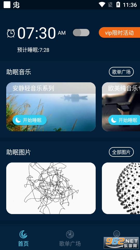 ����˯��app��׿�� v3.4.0��ͼ0