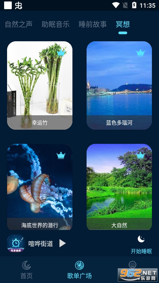 ����˯��app��׿�� v3.4.0��ͼ1