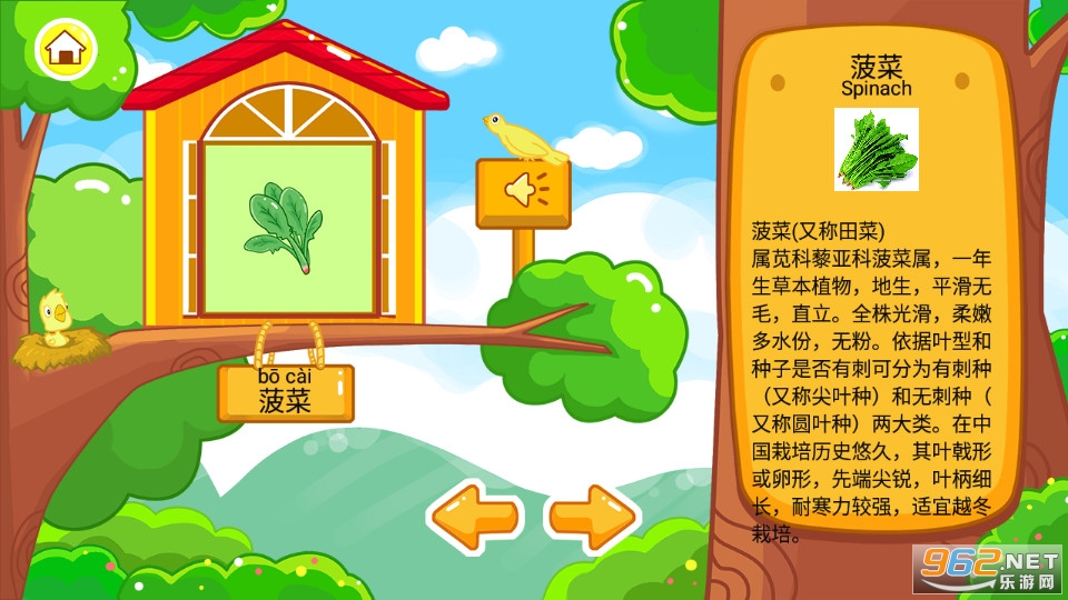 ��ͯ���������԰app��׿�� v2.24��ͼ4