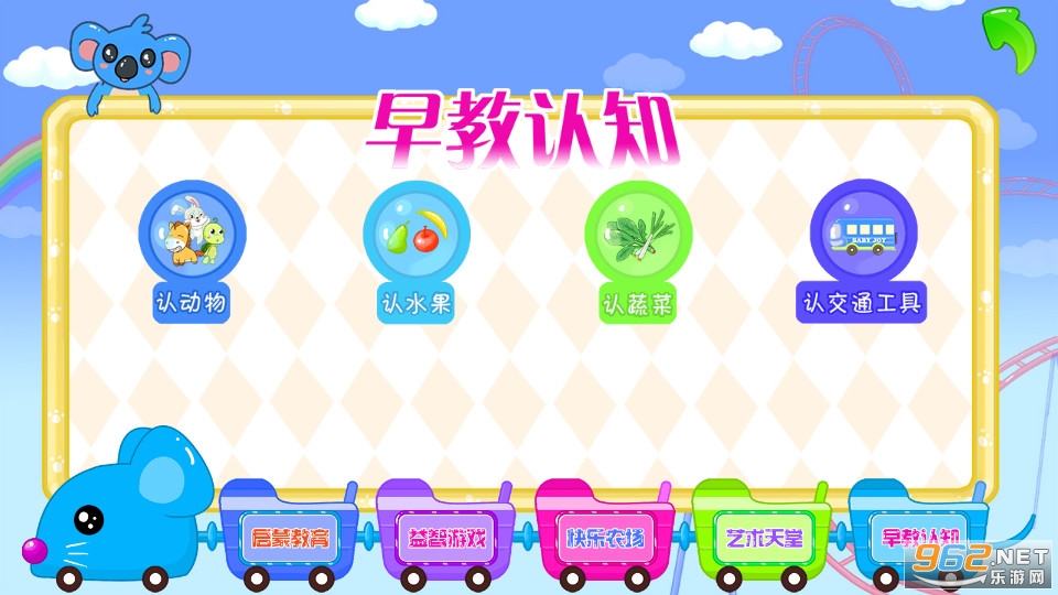 ��ͯ���������԰app��׿�� v2.24��ͼ6