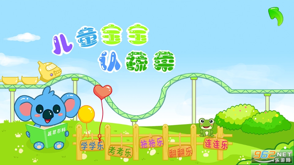 ��ͯ���������԰app��׿�� v2.24��ͼ3