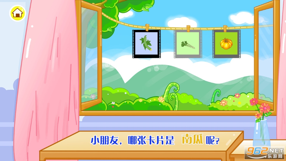 ��ͯ���������԰app��׿�� v2.24��ͼ2